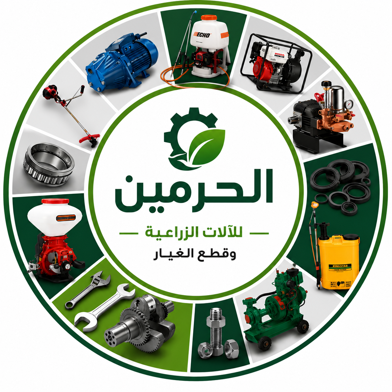 الحرمين  للآلات الزراعية